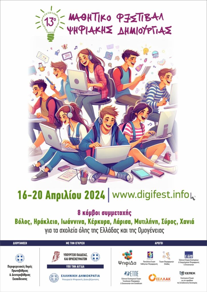 13o DigiFest 2024