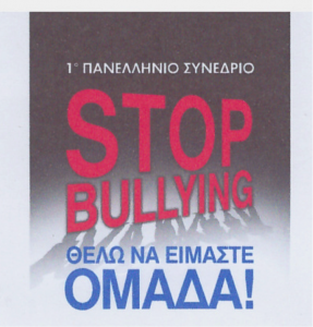 stop_bullying