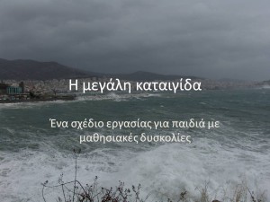 Διαφάνεια1