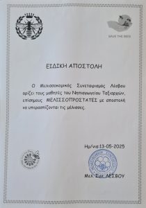 eikona Viber 2025 05 13 13 38 03 485