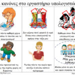 rules3A3