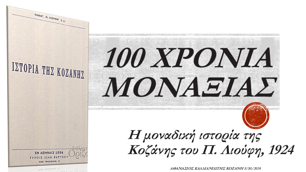 Διαφάνεια10