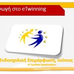 eTwinning