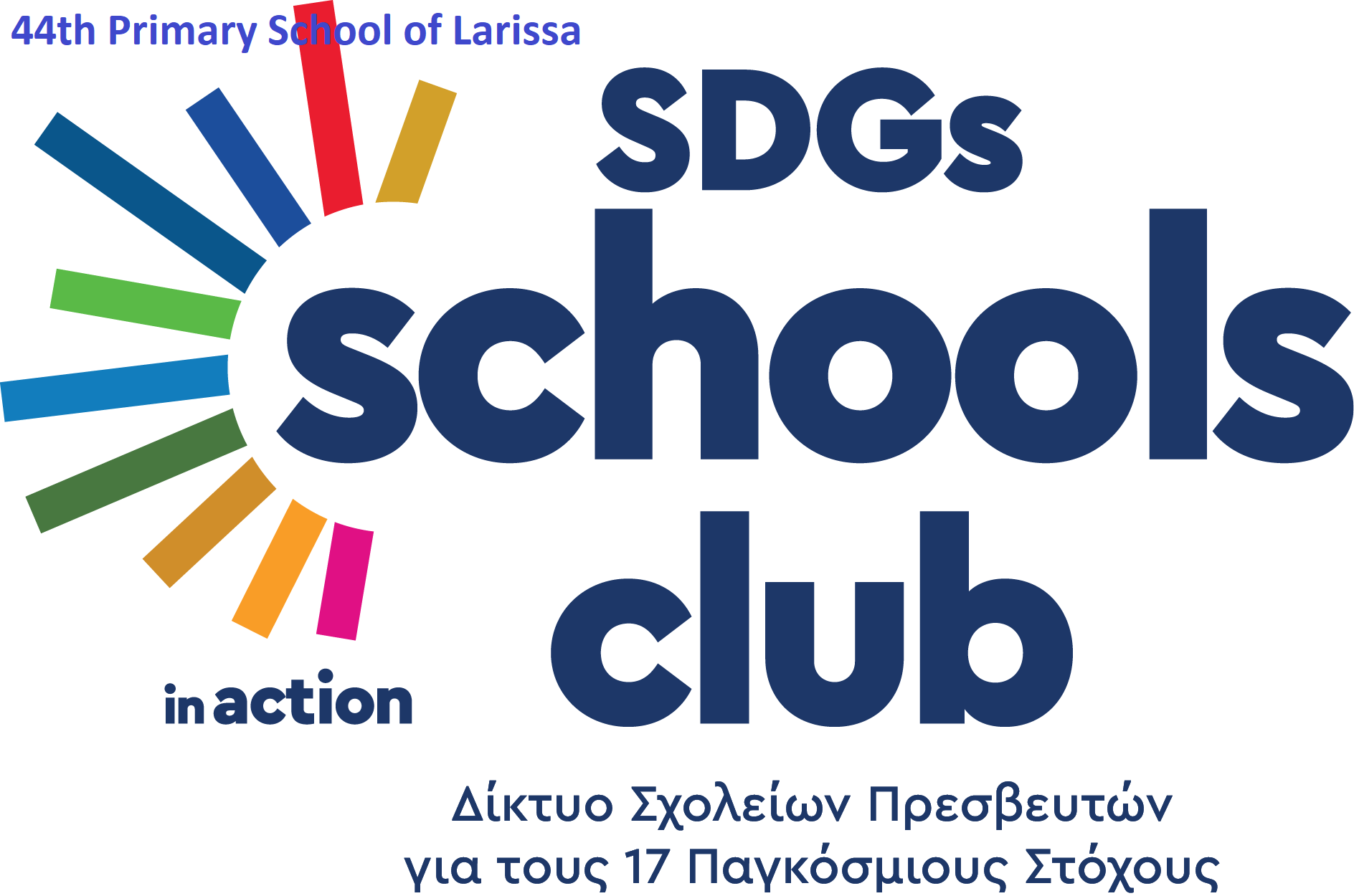 sdgs_schools_logo-tagline-bottom-1