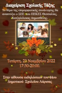 THANKS GIVING FLYER Made with PosterMyWall