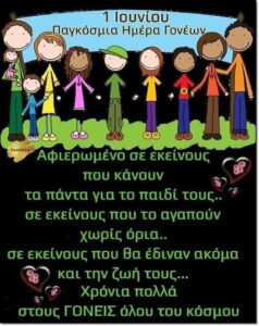 εικόνα Viber 2023 06 02 18 03 12 803