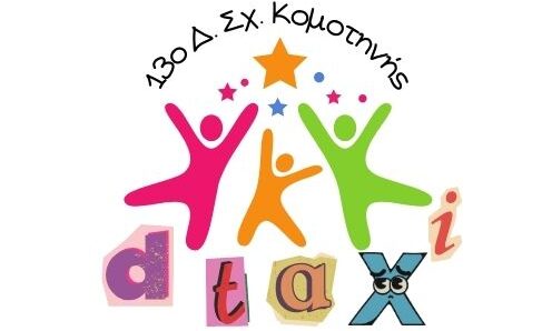Εικόνα Τα τεταρτάκια πετάνε