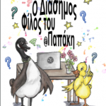 οθόνης 20230218 035339
