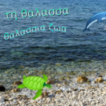 Sea Made with PosterMyWall