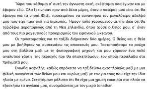 Περιπέτεια 1