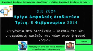 SID2024