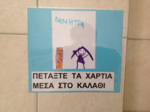 ΧΟΛΕΙΟ 009