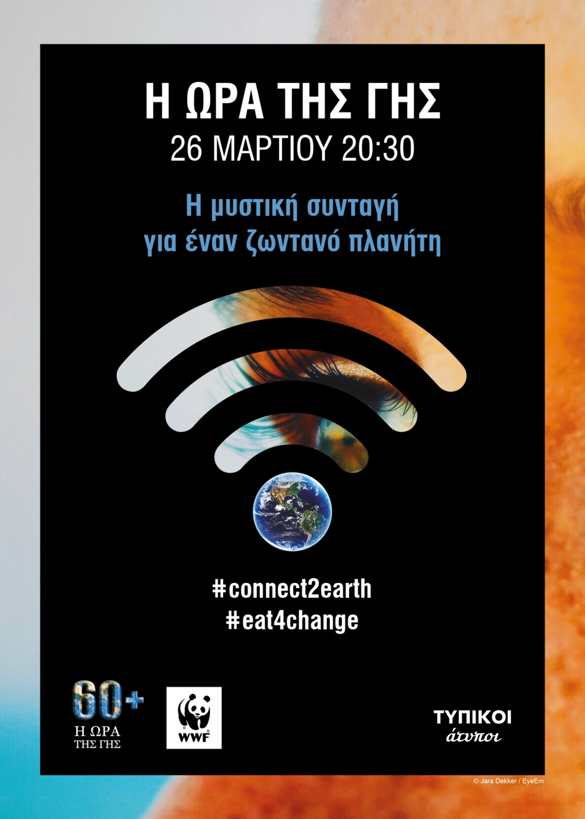 earth hour