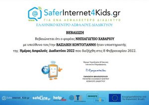 safeinternet