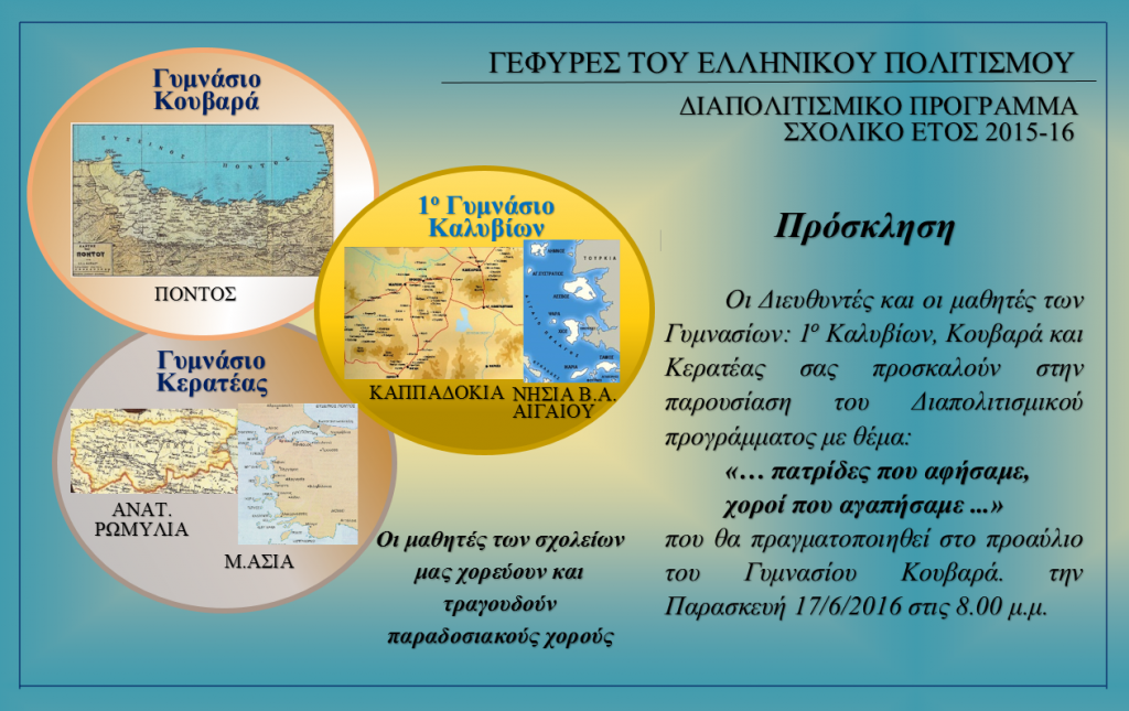 προσκληση 1