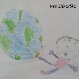 ΝΕΑ ΖΗΛΑΝΔΙΑ 1