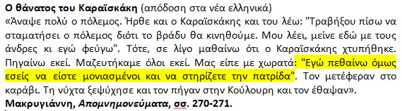 KARAISKAKHS7