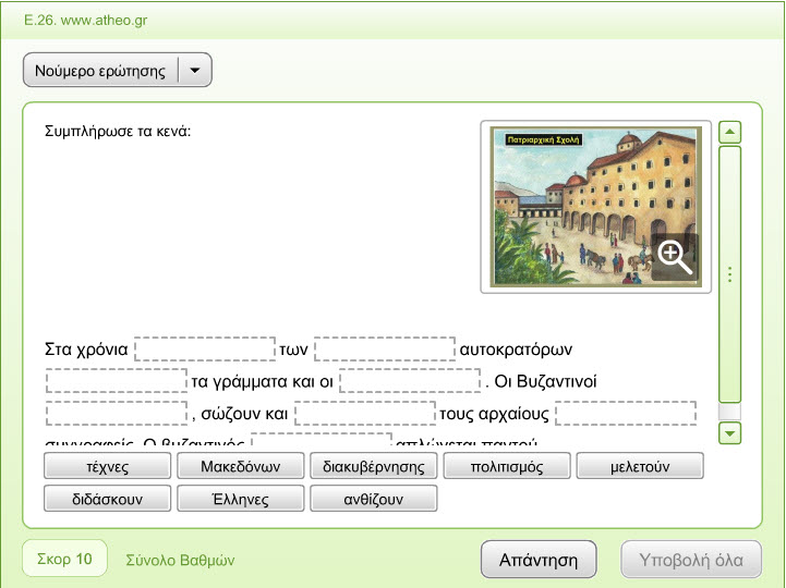 ISTORIA_KEF26_A_EROTHSEIS