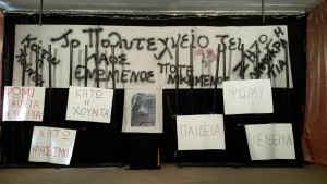 Το σκηνικό της γιορτής μας