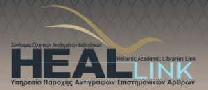 logo-heal-link