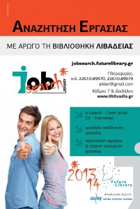 Job Search in Levadia Library