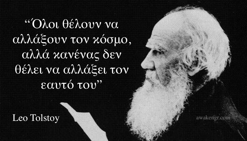 Leo Tolstoy