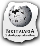 online Εγκυκλοπαίδειες