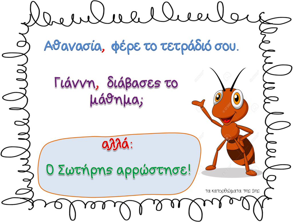 κόμμα3