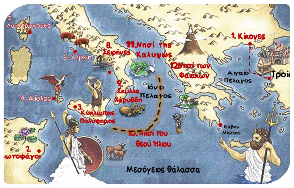 χάρτης Οδυσσέα1