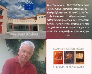 ΧΑΤΖΟΠΟΥΛΟΥ