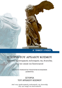 Στιγμιότυπο οθόνης 2023 12 30 174711