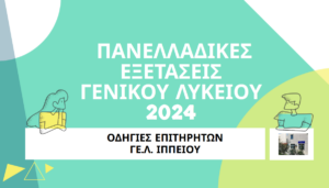 Στιγμιότυπο οθόνης 2024 05 27 141631