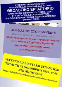 Αφίσσα τηλεδιάσκεψης