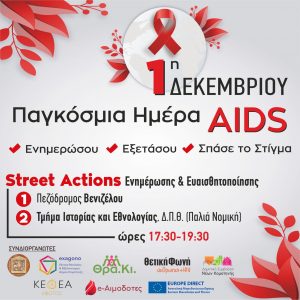 aids 02