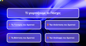 Ερωτήσεις γνώσεων για το Πάσχα