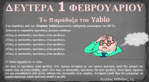 Φεβρουάριος